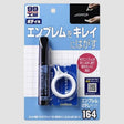 soft99 emblem remover kit pakket ind i blå emballage